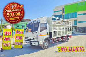 หกล้อคอก ISUZU FRR 190 แรง ปี 2564 (4513) หกล้อคอก ISUZU FRR 190 แรง ปี 2564 (4513)