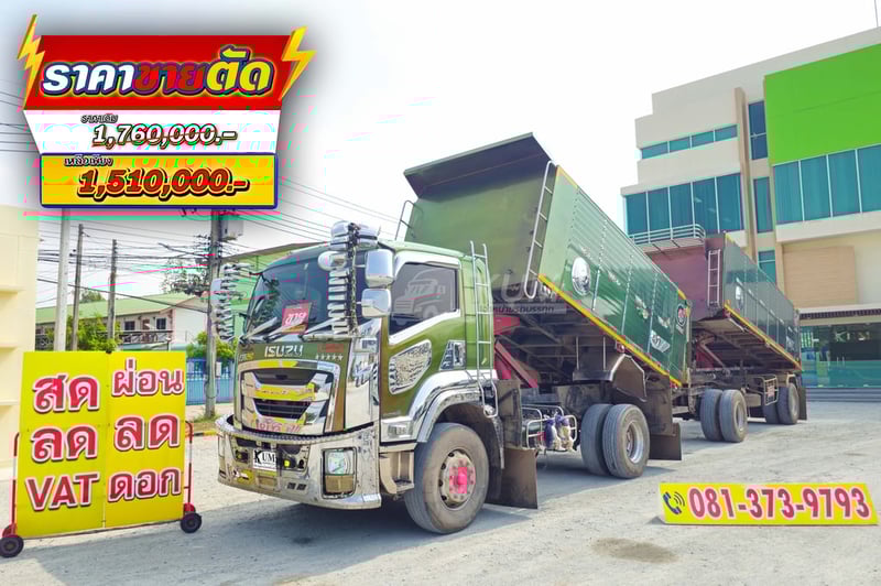 Sาคาตัด Sาคานี้คุ้มมาก หกล้อดั้มพ์ ISUZU FTR 240 แรง ปี 2565 + หางดั้มพ์ สองเพลา อู่เดอะฟินิกซ์ ปี 2565 (5403 5404)