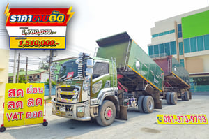 Sาคาตัด Sาคานี้คุ้มมาก หกล้อดั้มพ์ ISUZU FTR 240 แรง ปี 2565 + หางดั้มพ์ สองเพลา อู่เดอะฟินิกซ์ ปี 2565 (5403 5404)