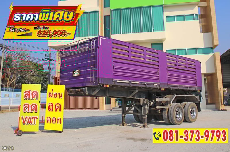  หางเซมิดั้มพ์ สองเพลา อู่เพชรรัตน์นำกิจเจริญ ปี 66 (9819)