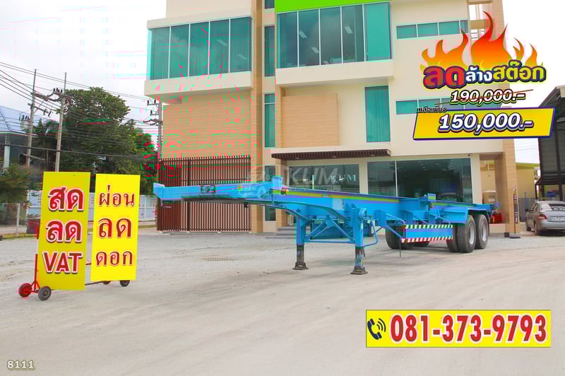 ราคาลดล้างสต๊อก ถูกมาก สามมิตรเขาเลื่องชื่ออยู่แล้ว หางก้าง สองเพลา อู่สามมิตร ปี 49 (8111)