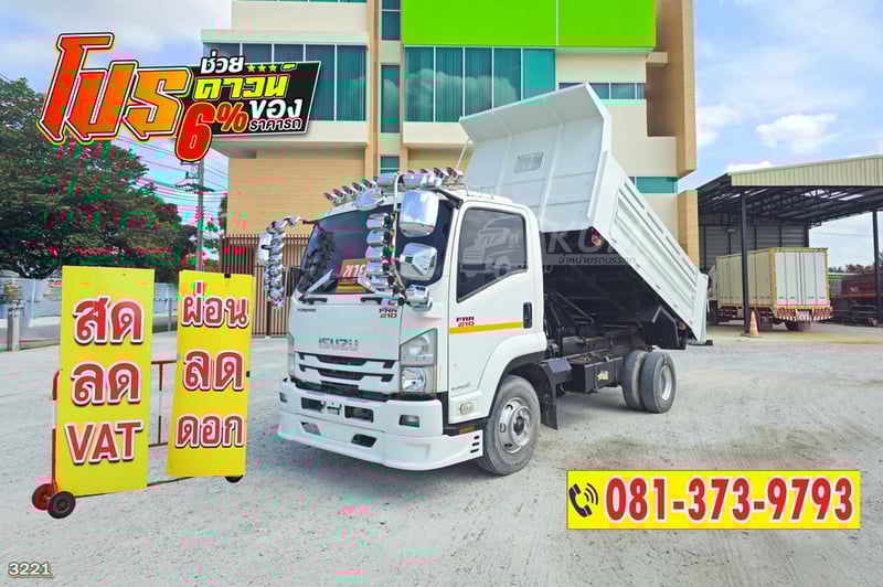 ช่วยดาวน์ 6% หกล้อดั้มพ์ ISUZU FRR 210 แรงม้า ปี 64 คันนี้วิ่งหิน ดิน ทราย ลุยได้ทุกงาน (3221)
