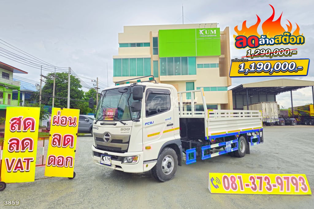 หกล้อกระบะคาร์โก้ HINO 175 แรง ปี 67 อู่ APS ทรัค ปีใหม่ไมล์น้อย เหมือนได้ป้ายแดง (3859) หกล้อกระบะคาร์โก้ HINO 175 แรง ปี 67 อู่ APS ทรัค ปีใหม่ไมล์น้อย เหมือนได้ป้ายแดง (3859)