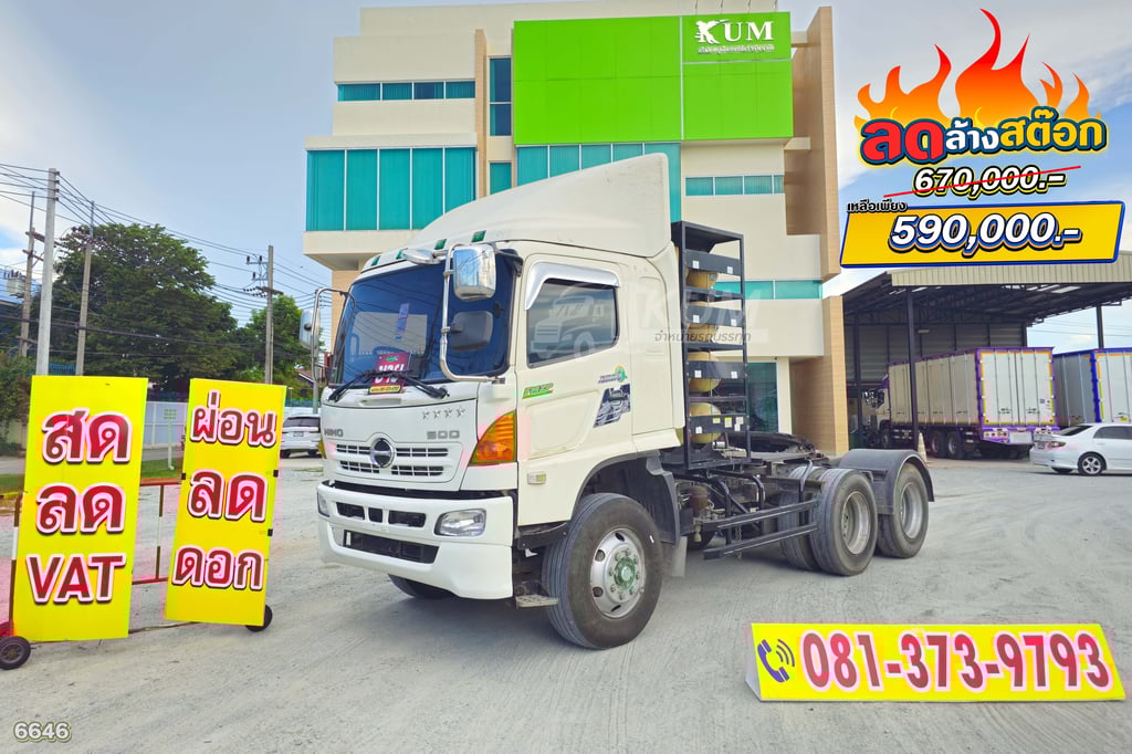 ลดล้างสต๊อก ส่งท้ายสิ้นปี สิบล้อหัวลากแก๊ส HINO FM2P 360 แรง ปี 57 (6646) ลดล้างสต๊อก ส่งท้ายสิ้นปี สิบล้อหัวลากแก๊ส HINO FM2P 360 แรง ปี 57 (6646)