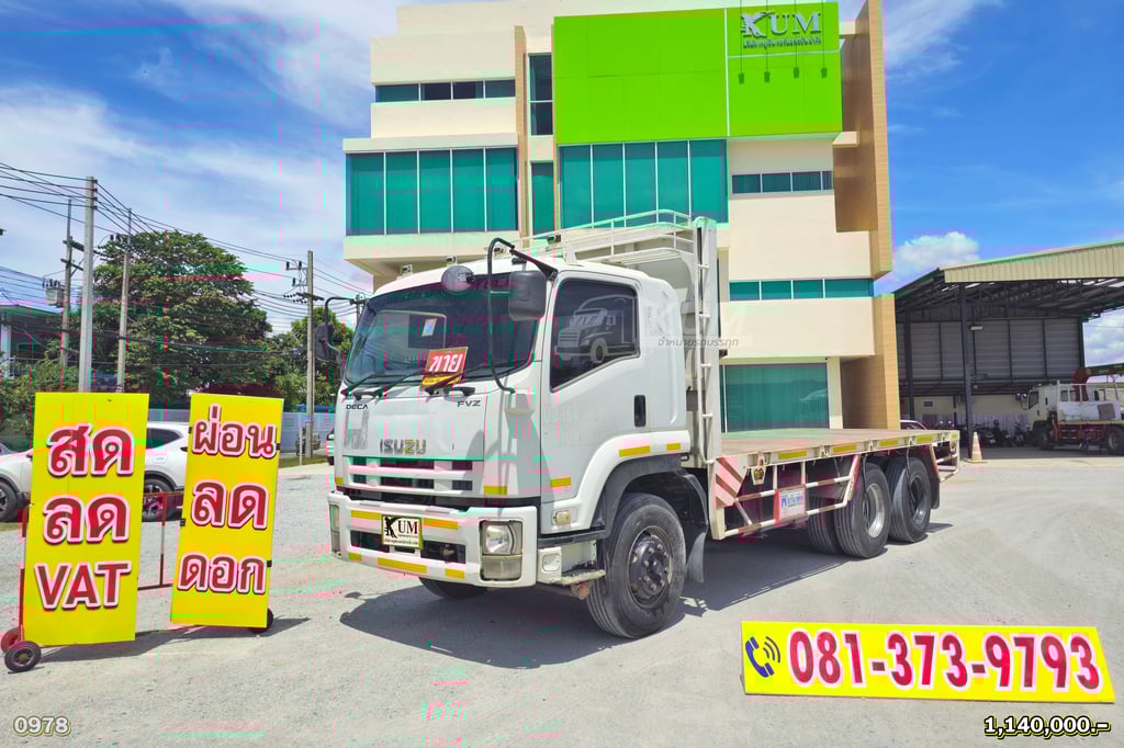 ISUZU FVZ 300 แรงม้า ปี 57 รถบรรทุก 10 ล้อ พื้นเรียบ (0978)