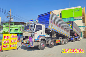 สิบสองล้อดั้มพ์ ISUZU FYH 360 แรง ปี 2556 + หางดั้มพ์ สามเพลา อู่ ส.สมบัติ ปี 2556 (2507 2508)