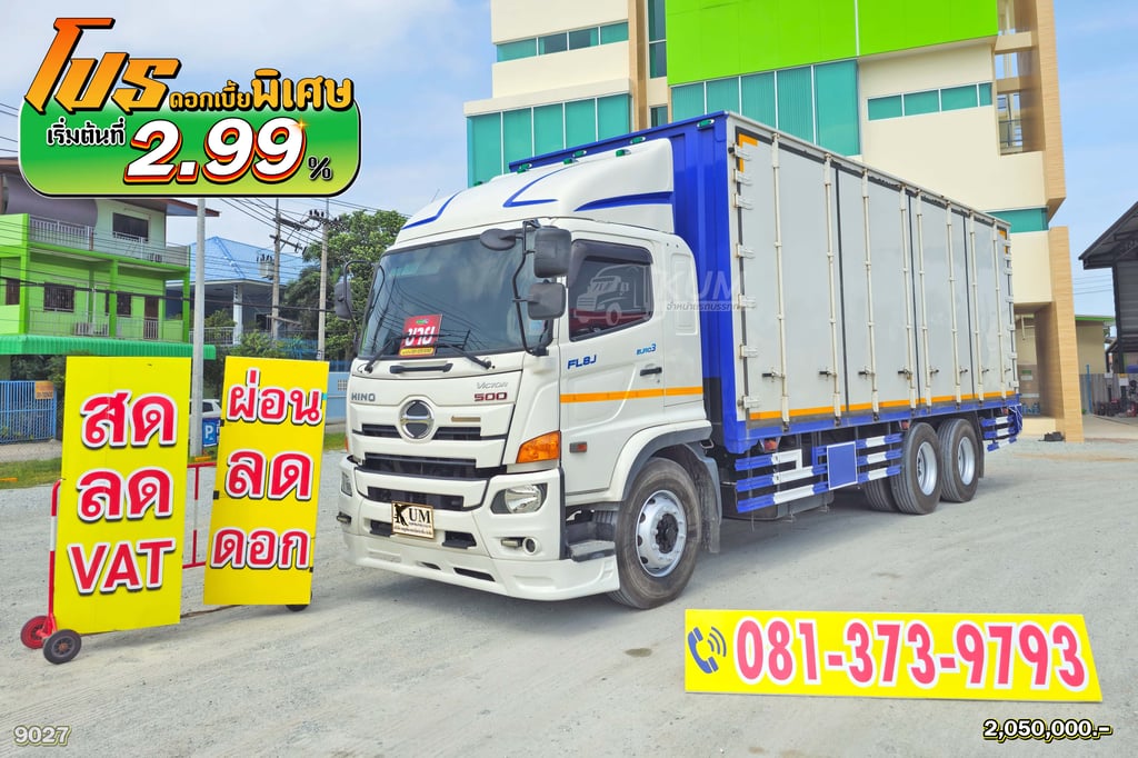 ดอกเบี้ยเริ่มต้น 2.99 สิบล้อตู้สิบบาน HINO FL 260 แรงม้า ปี 65 ตู้กว้างนิยม (9027) ดอกเบี้ยเริ่มต้น 2.99 สิบล้อตู้สิบบาน HINO FL 260 แรงม้า ปี 65 ตู้กว้างนิยม (9027)