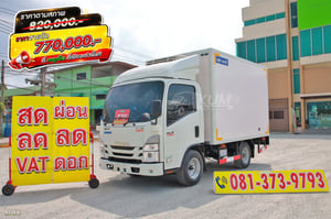 สี่ล้อตู้เย็น ISUZU NLR 130 แรง ปี 2566 (8088) สี่ล้อตู้เย็น ISUZU NLR 130 แรง ปี 2566 (8088)