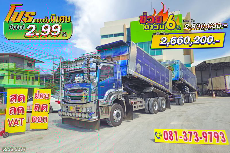 ช่วยดาวน์ 6% ดอกเบี้ยเริ่มต้น 2.99 สิบล้อดั้มพ์เกษตร ISUZU FXZ 360 แรงม้า ปี 66 + หางดั๊มพ์ สามเพลา อู่ส.สมบัติ ปี 66 (5236 5237)