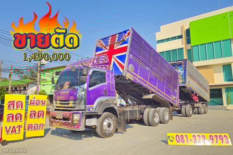 สิบล้อดั้มพ์ FXZ 360 แรง ปี 2554 + หางดั้มพ์ สามเพลา อู่ ส.สมบัติ ปี 2557 (9033 2502)