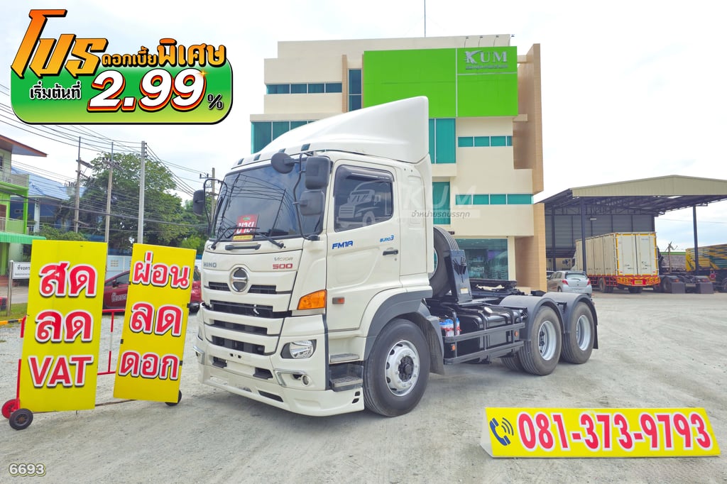 สด ลด VAT สิบล้อหัวลาก HINO FM1A 344 แรง ปี 67 (6693) สด ลด VAT สิบล้อหัวลาก HINO FM1A 344 แรง ปี 67 (6693)