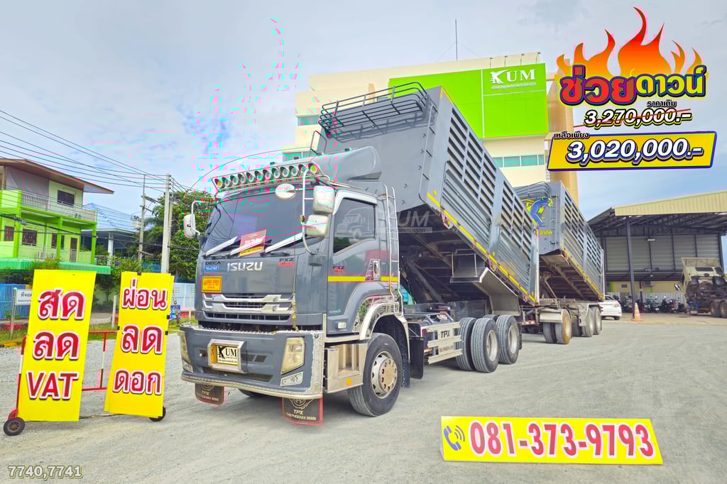 ผ่อน ลด ดอก คอกเกษตรสีเทาแลมโบ ISUZU FXZ 360 แรงม้า ปี 66 + หางดั้มพ์ สามเพลา อู่เดอะฟินิกซ์ ปี 66 (7740 7741) ผ่อน ลด ดอก คอกเกษตรสีเทาแลมโบ ISUZU FXZ 360 แรงม้า ปี 66 + หางดั้มพ์ สามเพลา อู่เดอะฟินิกซ์ ปี 66 (7740 7741)