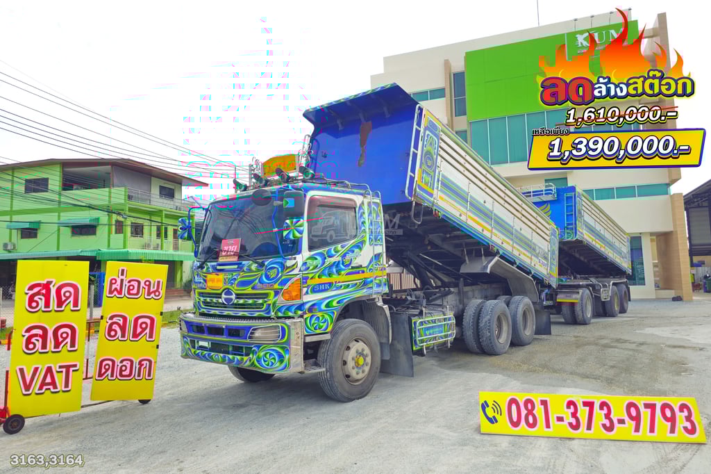 สิบล้อดั้มพ์ HINO 344 แรง ปี 56 + หางดั้มพ์ สามเพลา อู่สหกิจ ปี 56 (3163 3164)
