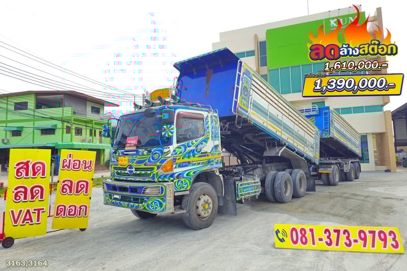 สิบล้อดั้มพ์ HINO 344 แรง ปี 56 + หางดั้มพ์ สามเพลา อู่สหกิจ ปี 56 (3163 3164)