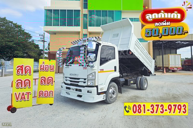 หกล้อดั้มพ์ ISUZU FRR 210 แรงม้า ปี 64 คันนี้วิ่งหิน ดิน ทราย ลุยได้ทุกงาน (3221)