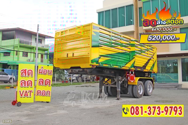 ลดล้างสต๊อกส่งท้ายสิ้นปี หางสวยๆ หางเซมิดั๊มพ์ สองเพลา อู่ ไอ เอ เอ บาย เอ็นเจ ปี 66 (1045)