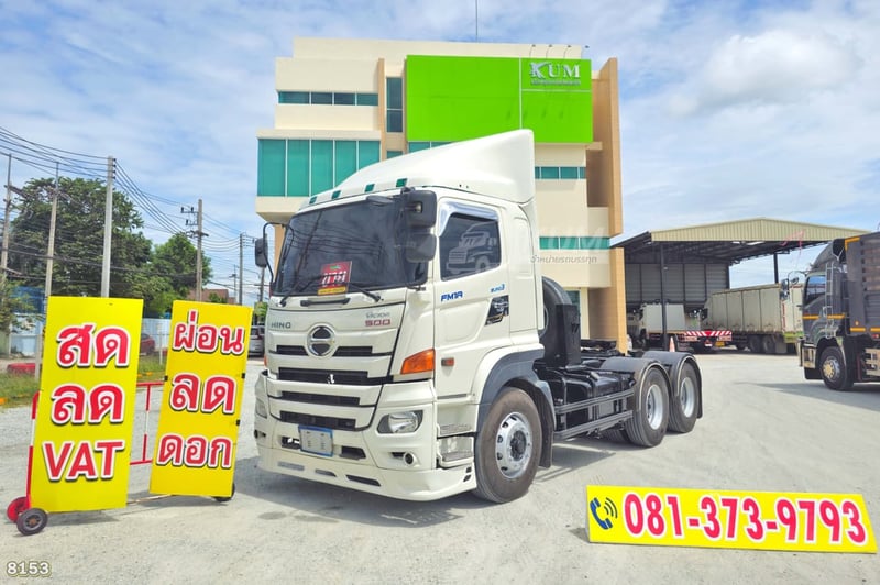สิบล้อหัวลาก HINO FM 344 แรง ปี 63 (8153)