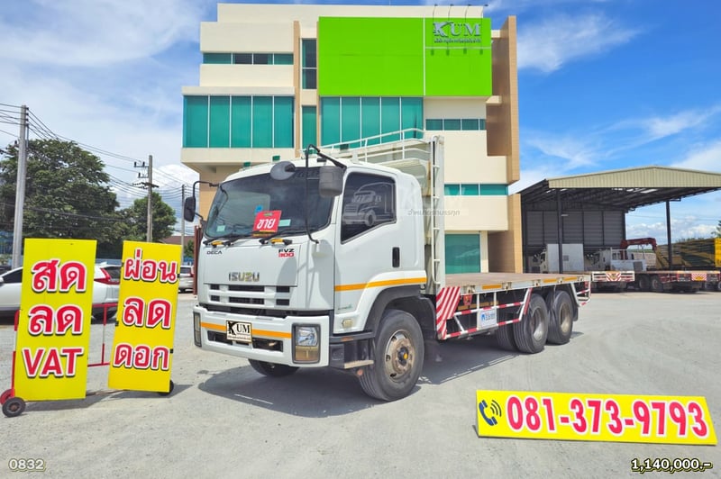 ISUZU FVZ 300 แรงม้า ปี 57 รถบรรทุก 10ล้อ พื้นเรียบ (0832)