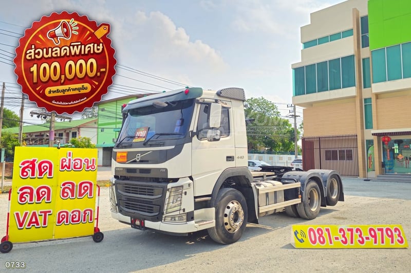  สิบล้อหัวลาก Volvo FM 440 แรง ปี 2560 (0733)