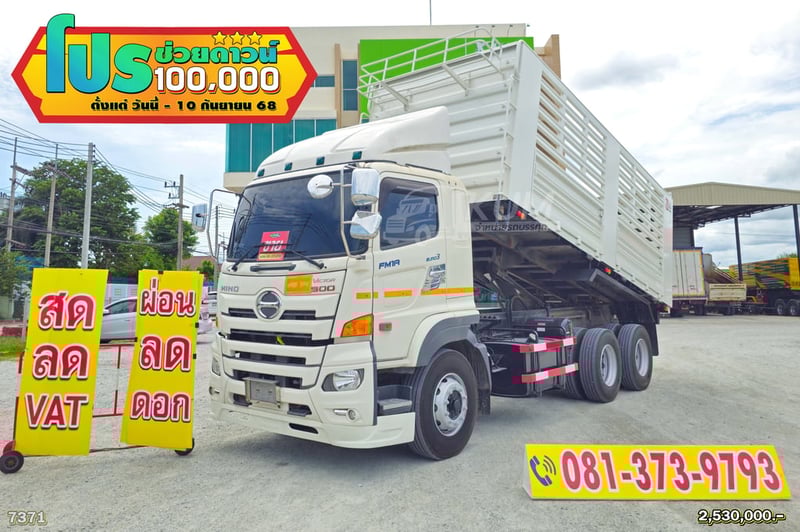 ผ่อน ลด ดอก สิบล้อดั๊มพ์ HINO VICTOR 500 344 แรงม้า ปี 66(7371)