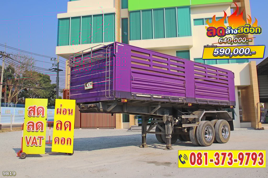 โปรลดล้างสต็อค โค้งสุดท้าย ส่งท้ายสิ้นปี หางสวยๆ หางเซมิดั้มพ์ สองเพลา อู่เพชรรัตน์นำกิจเจริญ ปี 66 (9819) โปรลดล้างสต็อค โค้งสุดท้าย ส่งท้ายสิ้นปี หางสวยๆ หางเซมิดั้มพ์ สองเพลา อู่เพชรรัตน์นำกิจเจริญ ปี 66 (9819)