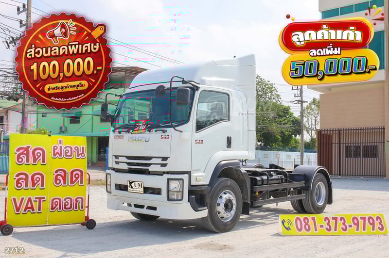 หกล้อหัวลาก ISUZU FTR 240 แรง ปี 2565 (2712)