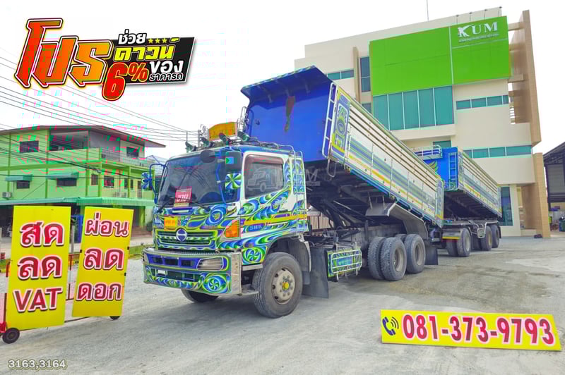 ช่วยดาวน์ 6% ของราคารถ สิบล้อดั้มพ์ HINO 344 แรง ปี 56 + หางดั้มพ์ สามเพลา อู่สหกิจ ปี 56 (3163 3164)