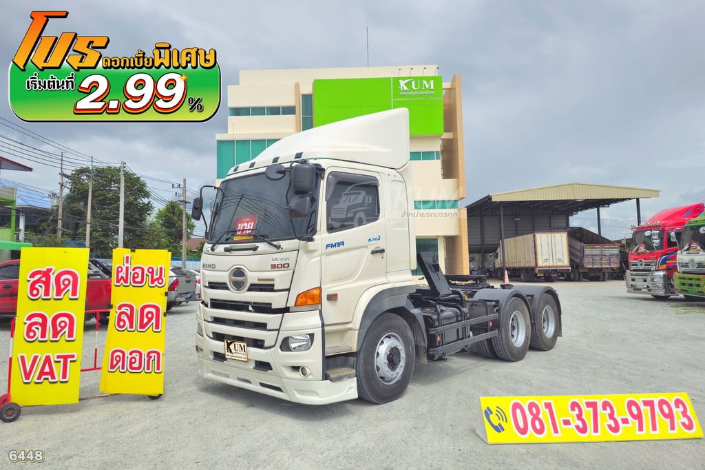 สิบล้อหัวลาก HINO FM 344 แรงม้า ปี 66 มีระบบเป่าปูนผง (6448) สิบล้อหัวลาก HINO FM 344 แรงม้า ปี 66 มีระบบเป่าปูนผง (6448)