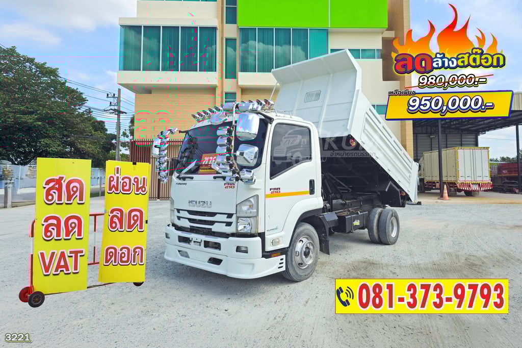 หกล้อดั้มพ์ ISUZU FRR 210 แรงม้า ปี 64 คันนี้วิ่งหิน ดิน ทราย ลุยได้ทุกงาน (3221)