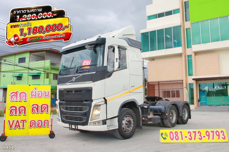 *ราคาตัด* สิบล้อหัวลาก VOLVO FH 440 แรง ปี 2558 (8454)