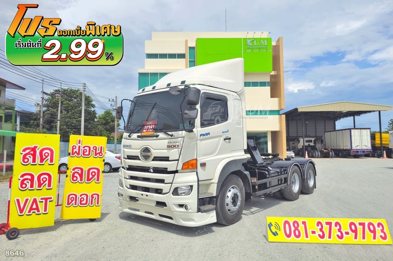 สด ลด VAT สิบล้อหัวลาก HINO VICTOR 500 344 แรงม้า ปี 64 (8646)