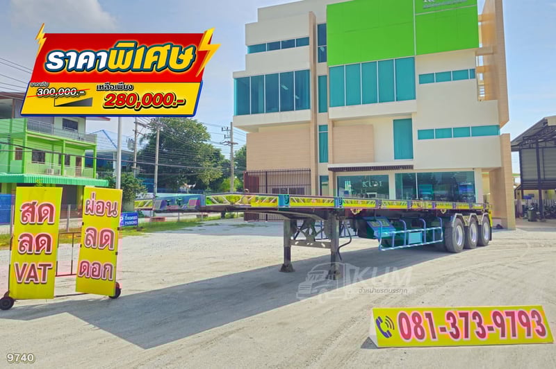 หางพื้นเรียบ สามเพลา อู่เอสที ปี 2561 (9740)