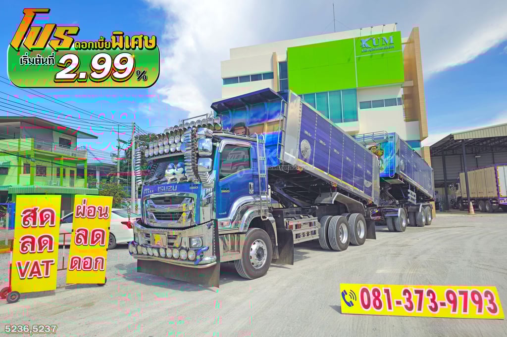 ผ่อน ลด ดอก สิบล้อดั้มพ์เกษตร ISUZU FXZ 360 แรงม้า ปี 66 + หางดั๊มพ์ สามเพลา อู่ส.สมบัติ ปี 66 (5236 5237) ผ่อน ลด ดอก สิบล้อดั้มพ์เกษตร ISUZU FXZ 360 แรงม้า ปี 66 + หางดั๊มพ์ สามเพลา อู่ส.สมบัติ ปี 66 (5236 5237)