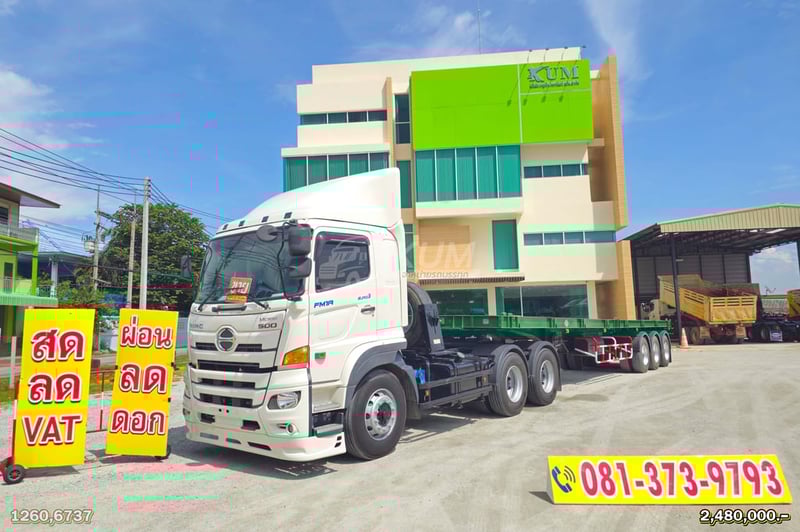 ผ่อน ลด ดอก สิบล้อหัวลาก HINO FM1A 344 แรง ปี 65 + หางพื้นเรียบ สามเพลา อู่ RCK ปี 60 (1260 6737)
