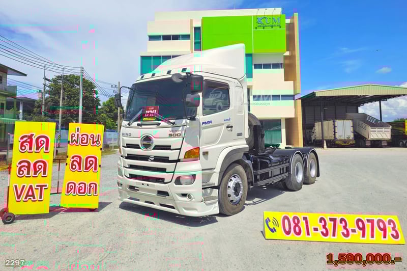 สด ลด VAT สิบล้อหัวลาก HINO FM 344 แรงม้า ปี 60 เข้าใหม่ พร้อมใช้งาน (2297)