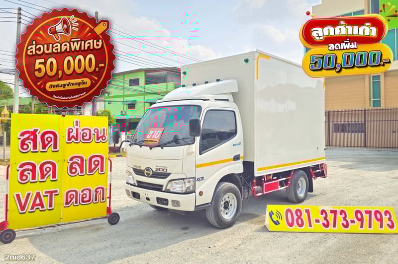 สี่ล้อตู้ HINO XZU 136 แรง ปี 2563 (637)