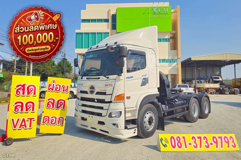 สิบล้อหัวลาก HINO FM1A 344 แรง ปี 2565 (5198)