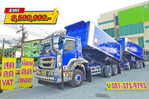 สิบล้อดั้มพ์เกษตร ISUZU FXZ 360 แรงม้า ปี 66 + หางดั๊มพ์ สามเพลา อู่ส.สมบัติ ปี 66 (5236 5237)