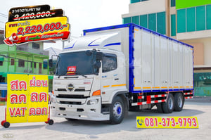 *ราคาตัด* สิบล้อตู้สิบบาน HINO FL8J 260 แรง ปี 2566 (1698) *ราคาตัด* สิบล้อตู้สิบบาน HINO FL8J 260 แรง ปี 2566 (1698)