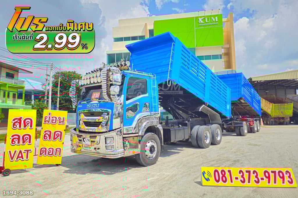 สิบล้อดั้มพ์ ISUZU FXZ 360 แรง ปี 65 + หางดั้มพ์ สามเพลา อู่เดอะฟินิกซ์ ปี 65 (1694 3088) สิบล้อดั้มพ์ ISUZU FXZ 360 แรง ปี 65 + หางดั้มพ์ สามเพลา อู่เดอะฟินิกซ์ ปี 65 (1694 3088)