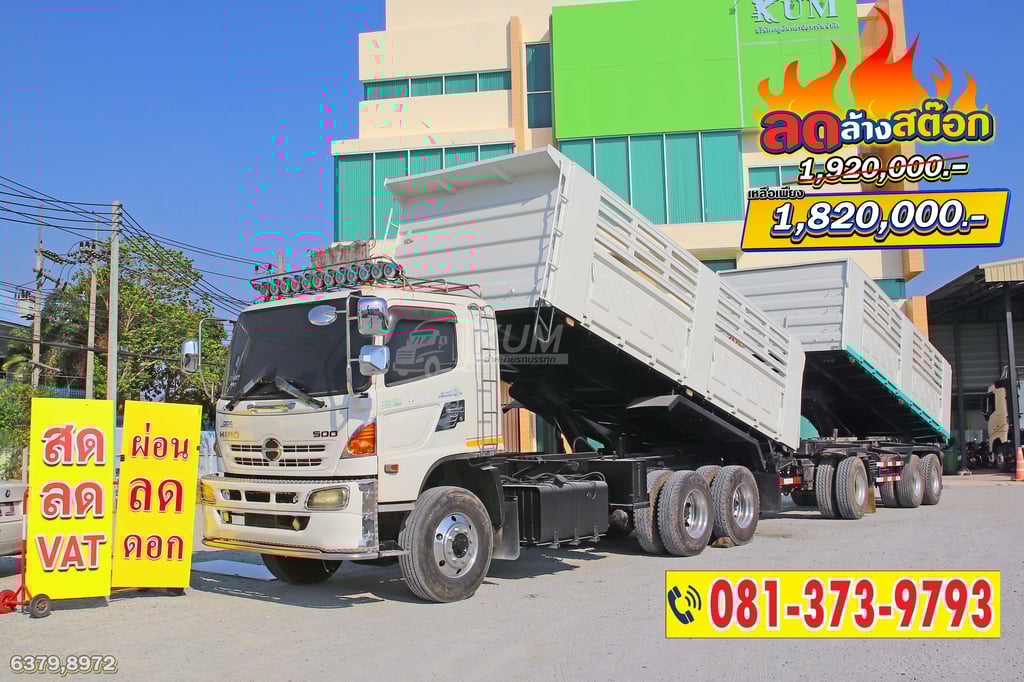 ลดล้างสต็อค ส่งท้ายปี พ่วงแม่ลูกสามมิตร ราคาเบามาก ใช้งานคุ้มๆๆ สิบล้อดั้มพ์ HINO 344 แรง ปี 57 + หางดั้มพ์ สามเพลา ปี57 (6379 8972)