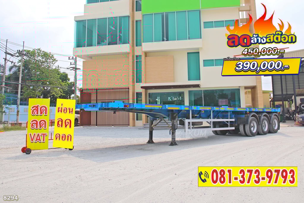 ลดล้างสต็อค หางสวยๆ หางพื้นเรียบ สามเพลา อู่ CIMC ปี 64 (8294) ลดล้างสต็อค หางสวยๆ หางพื้นเรียบ สามเพลา อู่ CIMC ปี 64 (8294)