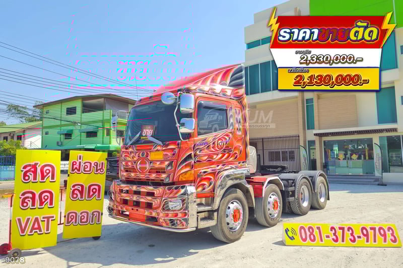 สิบสองล้อหัวลาก HINO FM1A 344 ปี 2566 (9078)