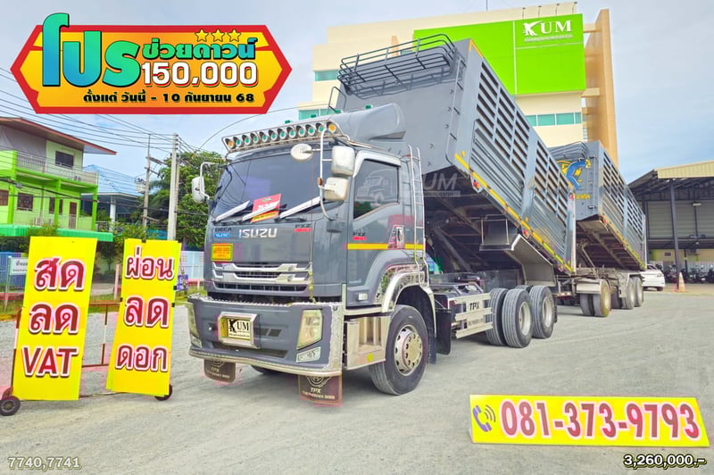 ผ่อน ลด ดอก คอกเกษตรสีเทาแลมโบ ISUZU FXZ 360 แรงม้า ปี 66 + หางดั้มพ์ สามเพลา อู่เดอะฟินิกซ์ ปี 66 (7740 7741)