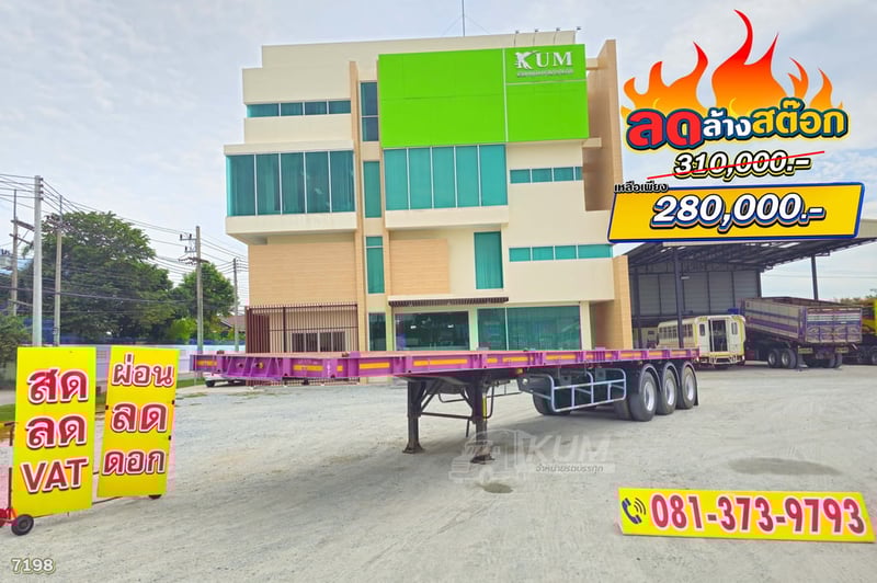 หางราคาเบาๆ หางพื้นเรียบ สามเพลา อู่ PANUSMAWIM ปี 55 (7198)