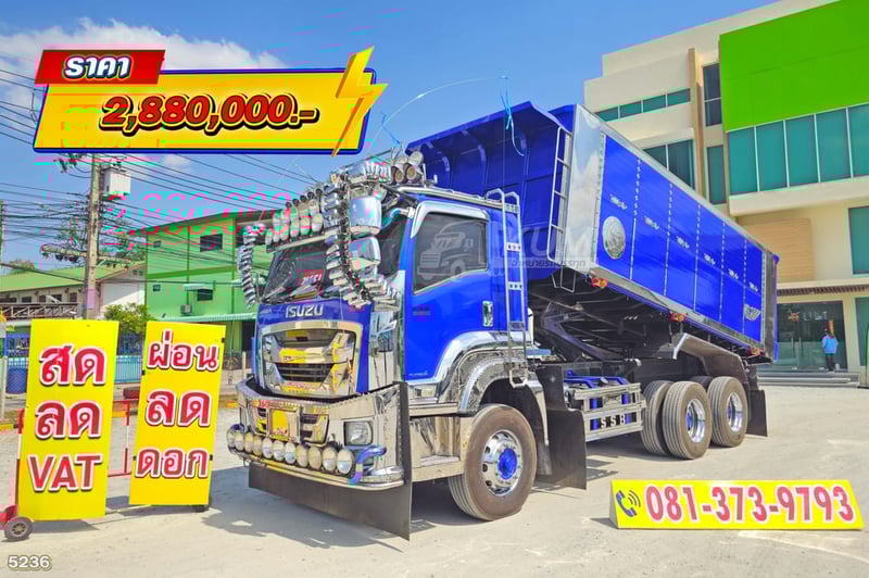 สิบล้อดั้มพ์ ISUZU FXZ 360 แรง ปี 2566 อู่ส.สมบัติ (5236)