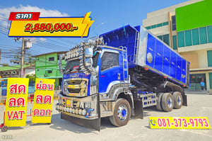 สิบล้อดั้มพ์ ISUZU FXZ 360 แรง ปี 2566 อู่ส.สมบัติ (5236)