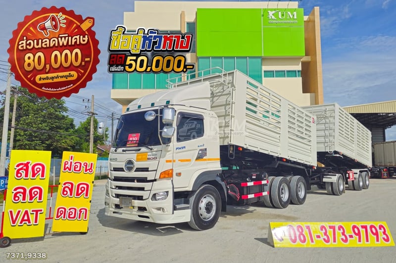 สิบล้อดั้มพ์ HINO VICTOR 500 344 แรงม้า ปี 66 +หางดั้มพ์ สามเพลา อู่ธนาสิน ปี 66 (7371 9338)