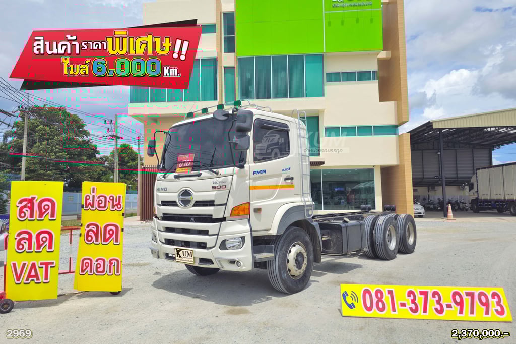 สิบล้อหัวคัสซี HINO FM1A 344 แรง ปี 67 ปีใหม่ไมล์น้อย (2969)