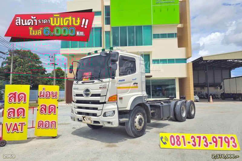 สด ลด Vat สิบล้อหัวคัสซี HINO FM1A 344 แรง ปี 67 ปีใหม่ไมล์น้อย ยางใหม่ 10เส้น (2969)
